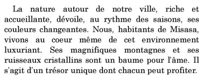 仏語_01自然