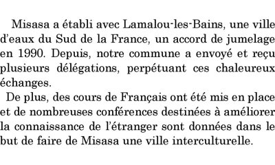 仏語_04国際交流