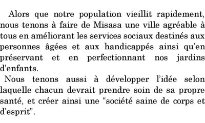 仏語_05健康