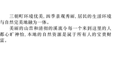 中国語_01自然