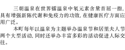 中国語_03観光