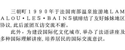 中国語_04国際交流