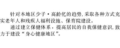 中国語_05健康