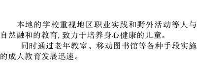 中国語_06教育