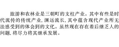 中国語_07地場産業