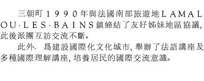 台湾_04国際交流