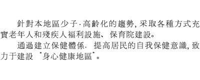 台湾_05健康