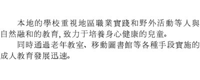台湾_06教育