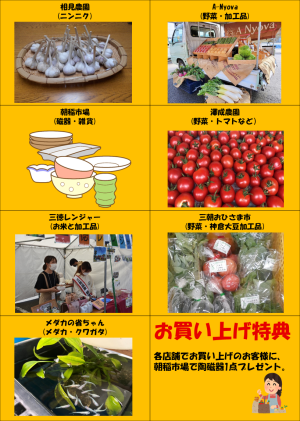 朝市チラシ2