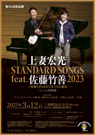 宝くじ文化講演