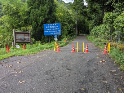 小鹿渓遊歩道通行禁止②