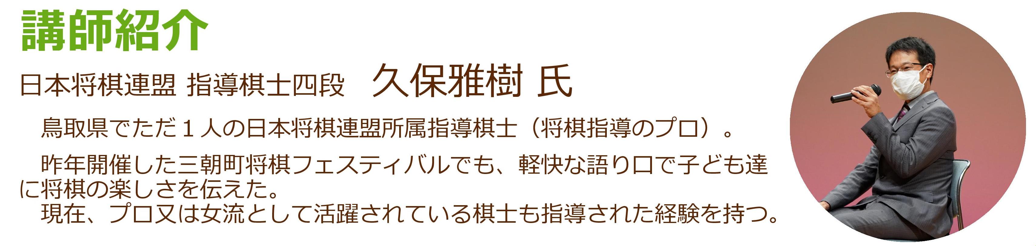社会教育講座１講師紹介