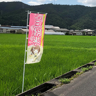 鳥取県東伯郡三朝町本泉