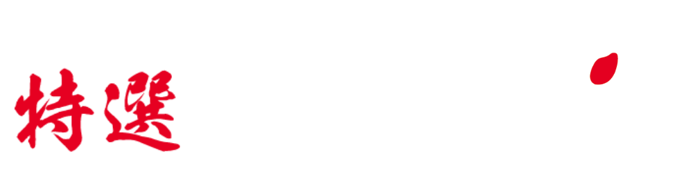 特選 三朝米