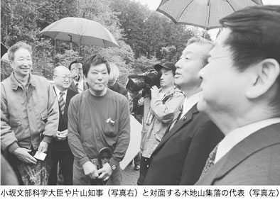 鳥取県/みささ広報
