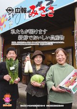 広報みささ4月号