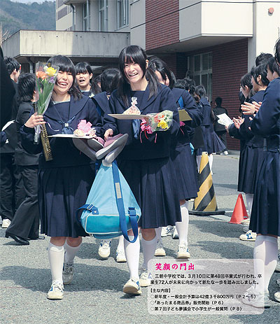 広報みささ21. 4月号