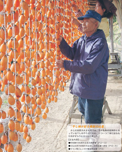 広報みささ20.12月号