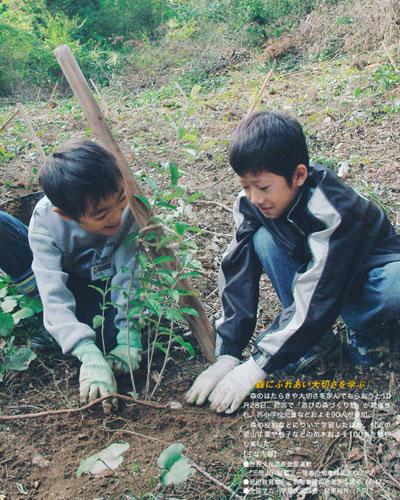 広報みささ20.11月号