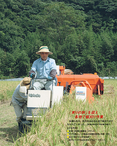 広報みささ20.10月号