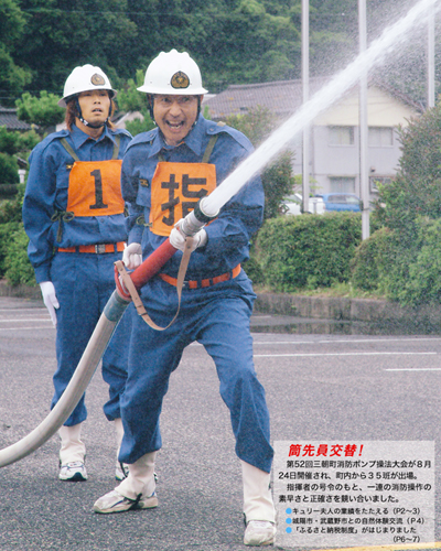 広報みささ20. 9月号