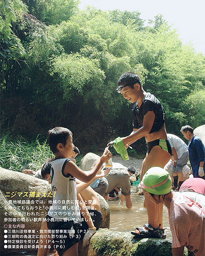 広報みささ20. 8月号