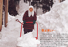 広報みささ17. 2月号