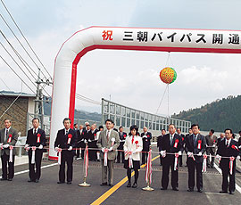 広報みささ16.11月号