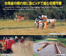 広報みささ16.10月号