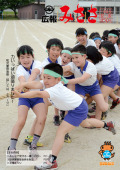 広報みささ２６年6月号