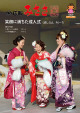 広報みささ２7年２月号