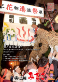 広報みささ２7年6月号
