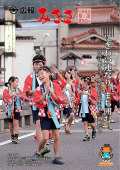 広報みささ２7年9月号