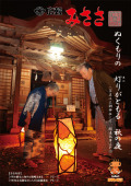 広報みささ２7年11月号