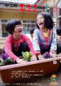 広報みささ２7年12月号