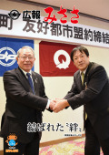 広報みささ9月号