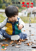 広報みささ29年12月号