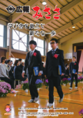 広報みささ2023.4月号