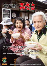 広報みささ2019.12月号