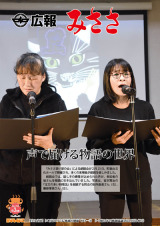 広報みささ2020.3月号