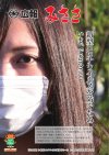 広報みささ2020.5月号