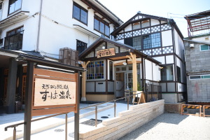 すーはー温泉竣工式③