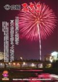 広報みささ2020.9月号