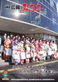 広報みささ2021.2月号