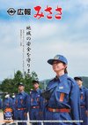 広報みささ2021.7月号