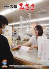 広報みささ2021.9月号