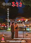 広報みささ2021.11月号