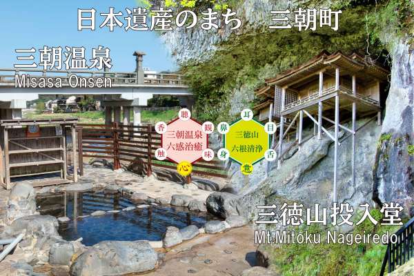 日本遺産２