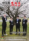 広報みささ2022.5月号