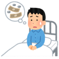 16.医療費
